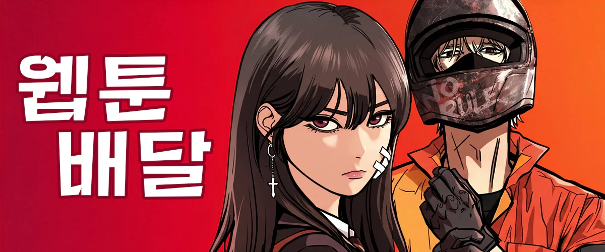 블랙툰-바로가기-최신주소